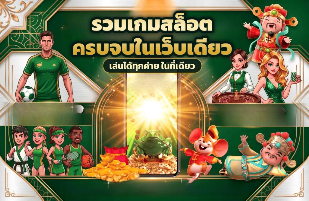 mama555 แหล่งรวมเกมสล็อตแตกง่าย