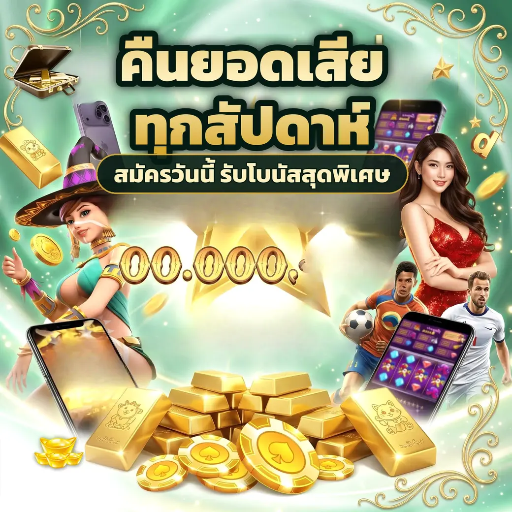ตัวอย่างโปรโมชั่นและโบนัสสมาชิกของ morroc168